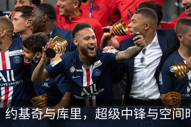 约基奇与库里，超级中锋与空间时代
